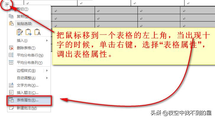 word必备十大神操作,史上最全word用法