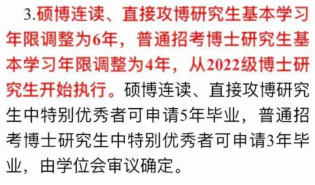 研究生学制年限将延长,研究生学制年限或延长