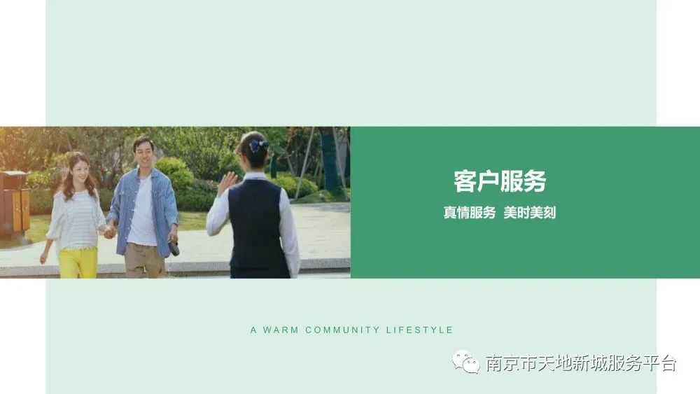 物业管理品质提升方案ppt,物业管理整套培训课件