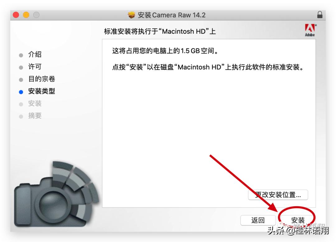 Mac版acr15.2如何安装,acr14.5版本安装教程