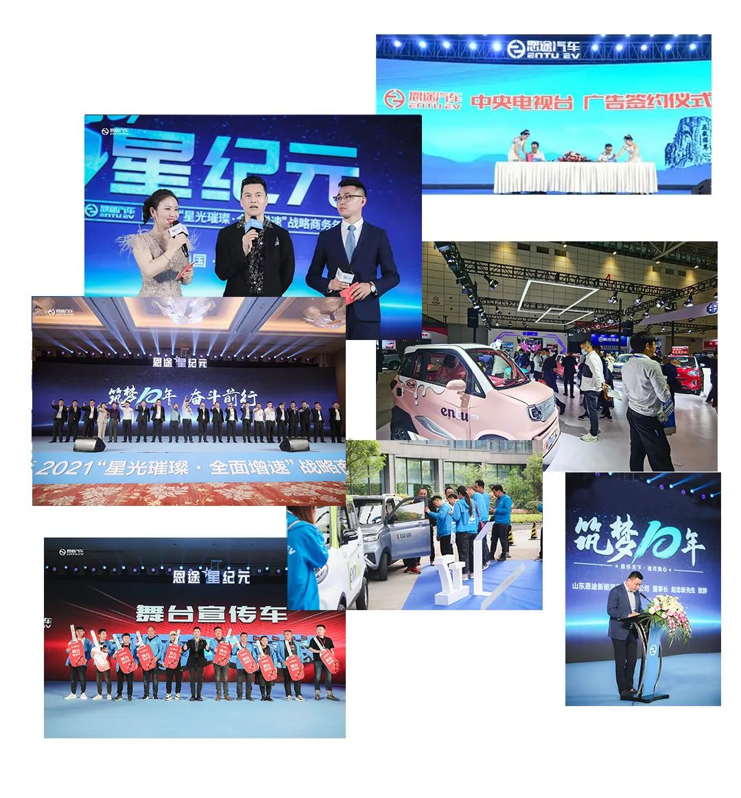 2022微电轿航母恩途勇立潮头再度起航