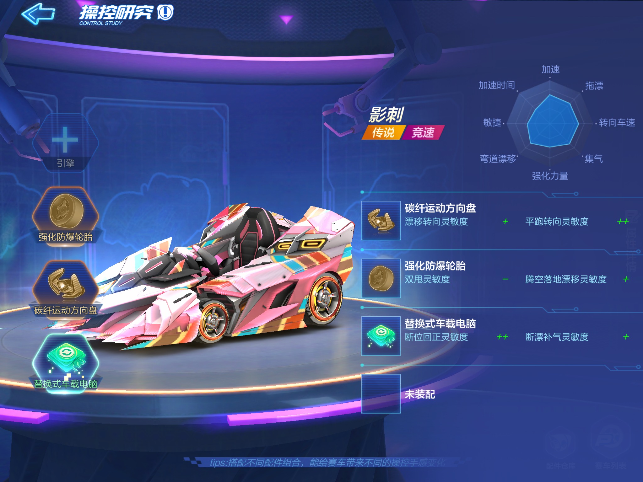 跑跑卡丁车手游车辆改造,跑跑卡丁车手游最新推荐车