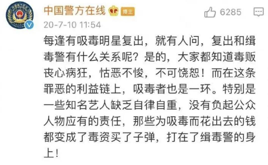 吸毒男得影帝,吸毒明星的复出和缉毒警的关系
