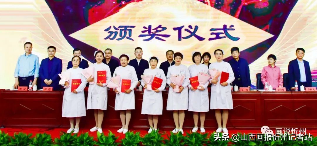 忻州妇幼护士节,英山县卫生局护士节表彰大会