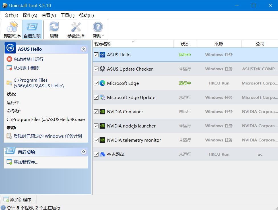 windows卸载软件怎么恢复,windows电脑怎么恢复卸载的软件