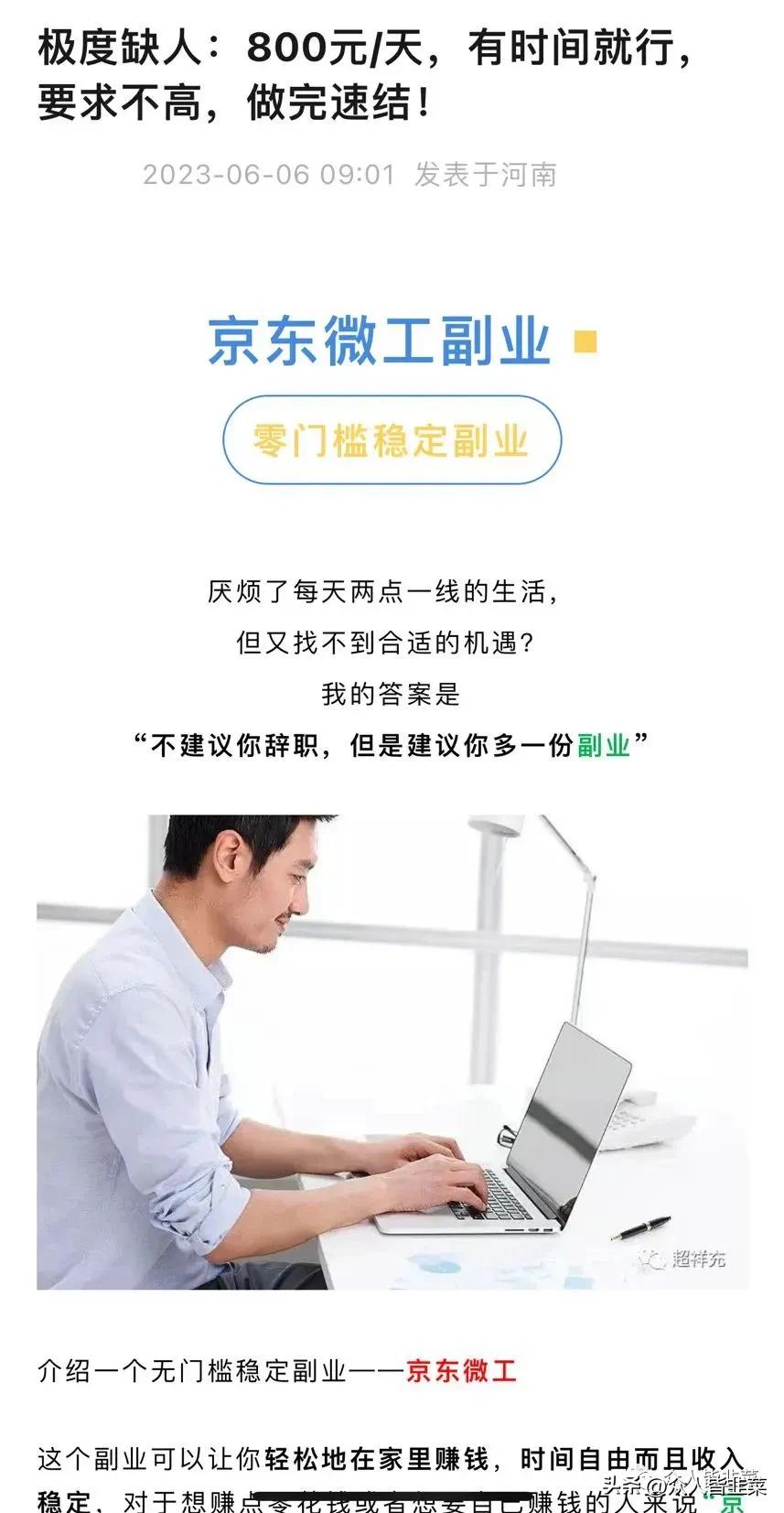 网上兼职骗局的套路有哪些,网络兼职骗局套路最新