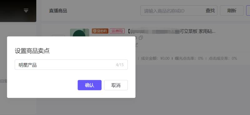 抖店小黄车怎么挂商品链接,抖店小黄车怎么挂自己的商品链接