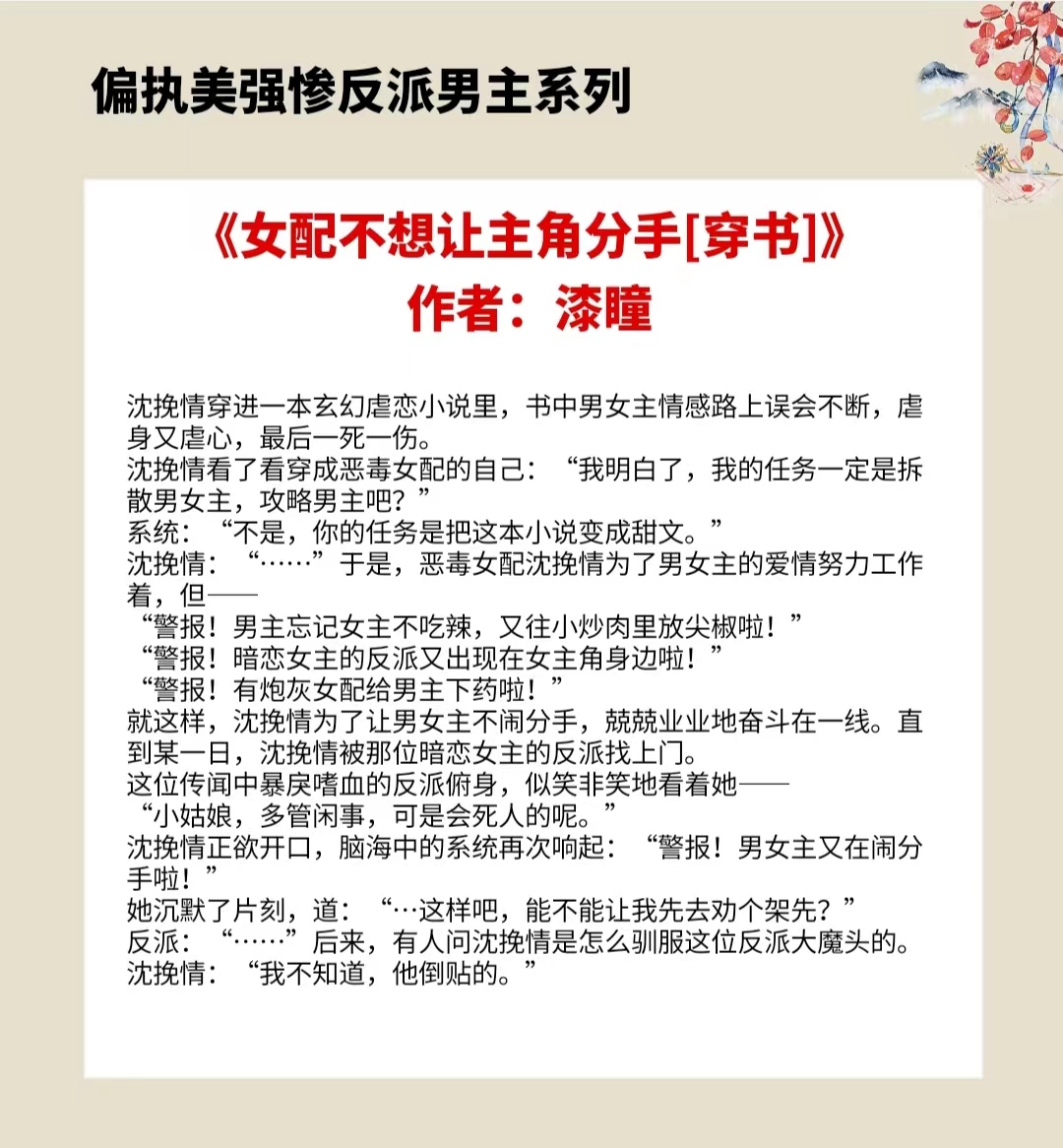 古言四大腹黑男主,男主腹黑狠辣毒舌深情的古言