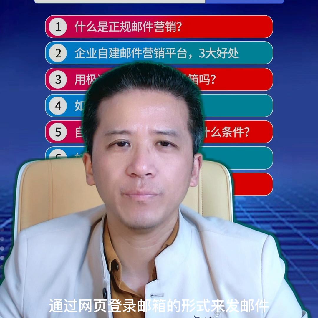 邮箱群发营销方案,邮件群发营销方案和技巧