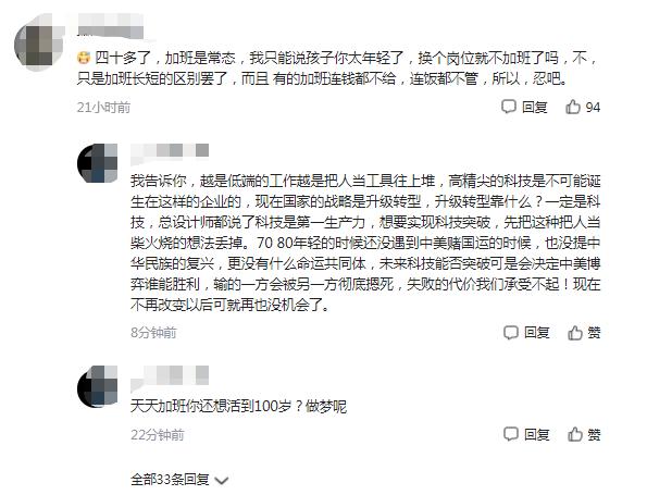 腾讯应届生怒怼管理层新闻分析,腾讯回应应届生怒怼管理层