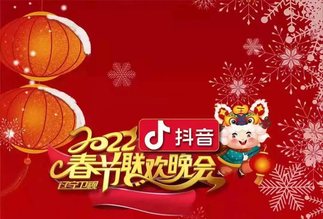 2022年中央广播电视总台虎年春晚,虎年春晚合集整理