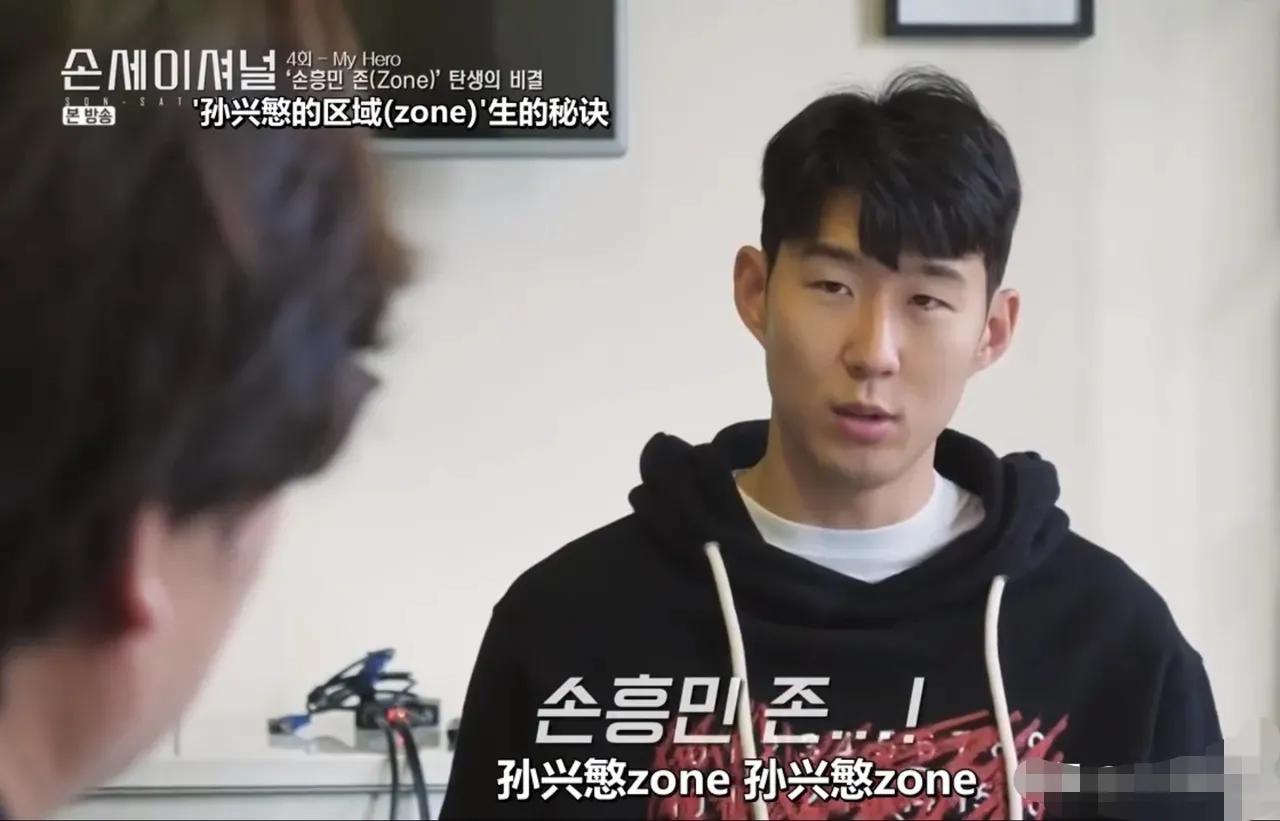 足球励志人物孙兴慜,孙兴慜武球王难掩巨星本色