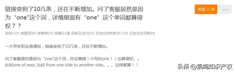 one商标事件,相似名称商标侵权