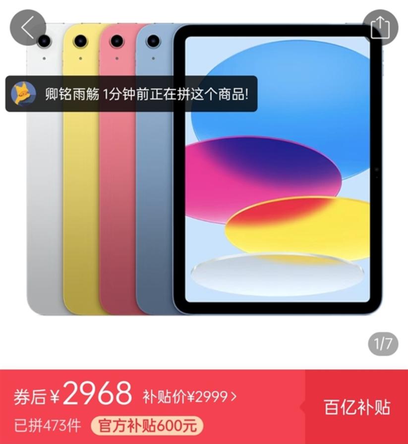 不到1000元ipad,ipad第9代价格走势