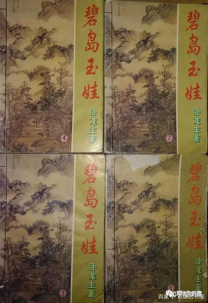 哪些是仿冒卧龙生的小说,卧龙生盗版作品