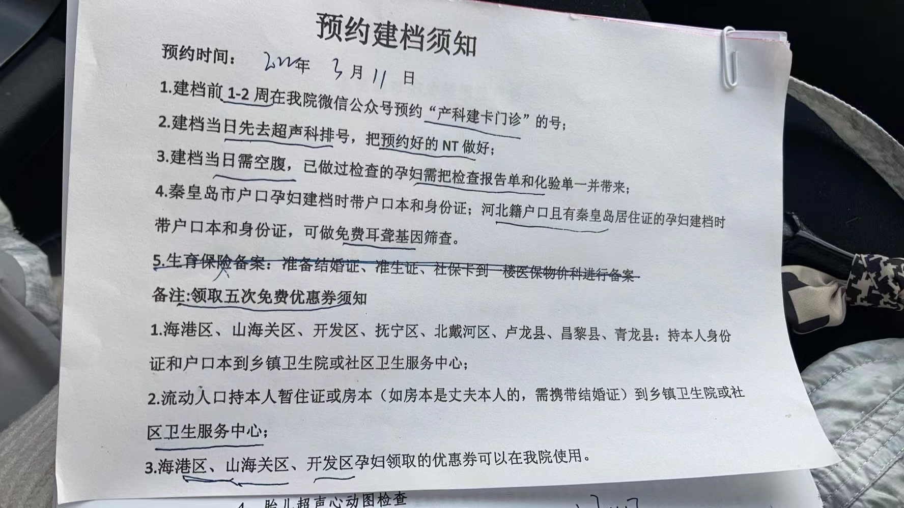 产科建档全过程,产科建档流程宝鸡