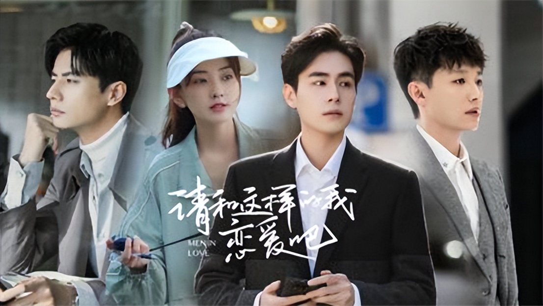 2020年最好看的几部甜宠剧,10部2021年必追的甜宠剧