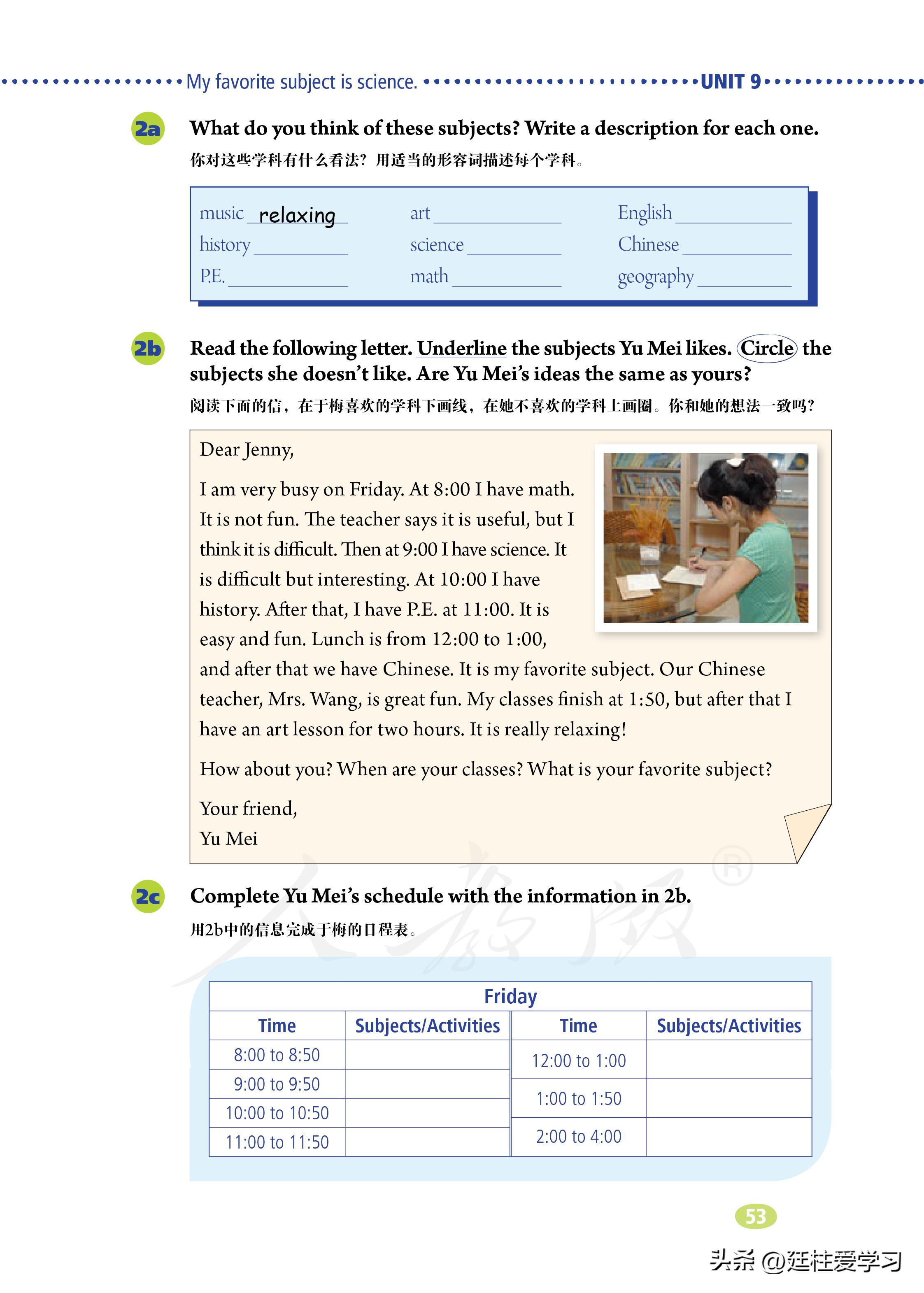 七年级上册英语试卷电子版,英语七年级上册电子版所有笔记