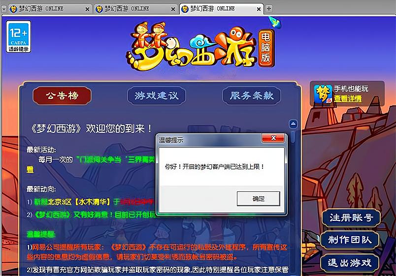 须弥真言套装与须弥真言技能区别,梦幻须弥和须弥真言有什么用