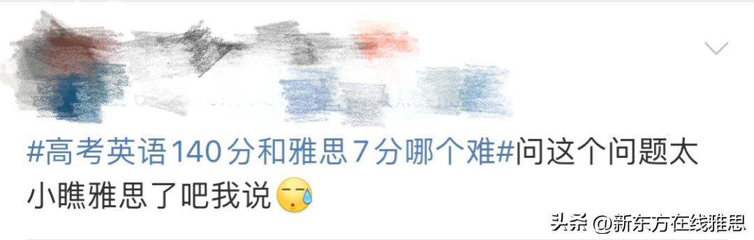 高考英语140分和雅思7分哪个难,高考英语130分相当于雅思什么水平