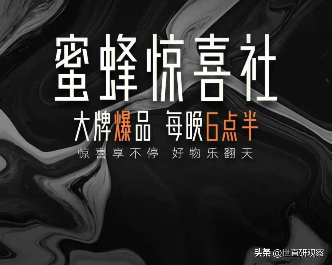 2022年度中国社交零售十大产业及头部企业发展(下)