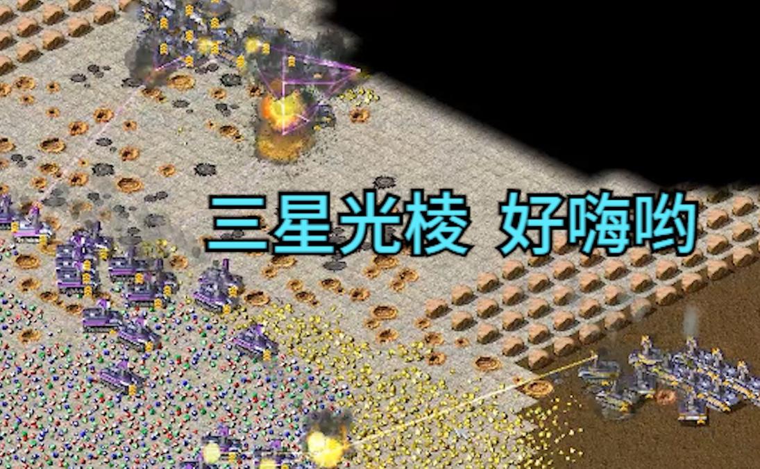 红警的玩法技巧集锦,红警战术小技巧有哪些图片