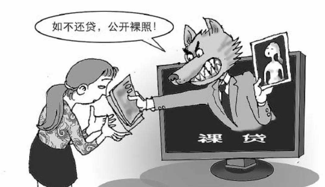 千万不要借裸贷,如果你不信,那就来看看“我”的经历吧!