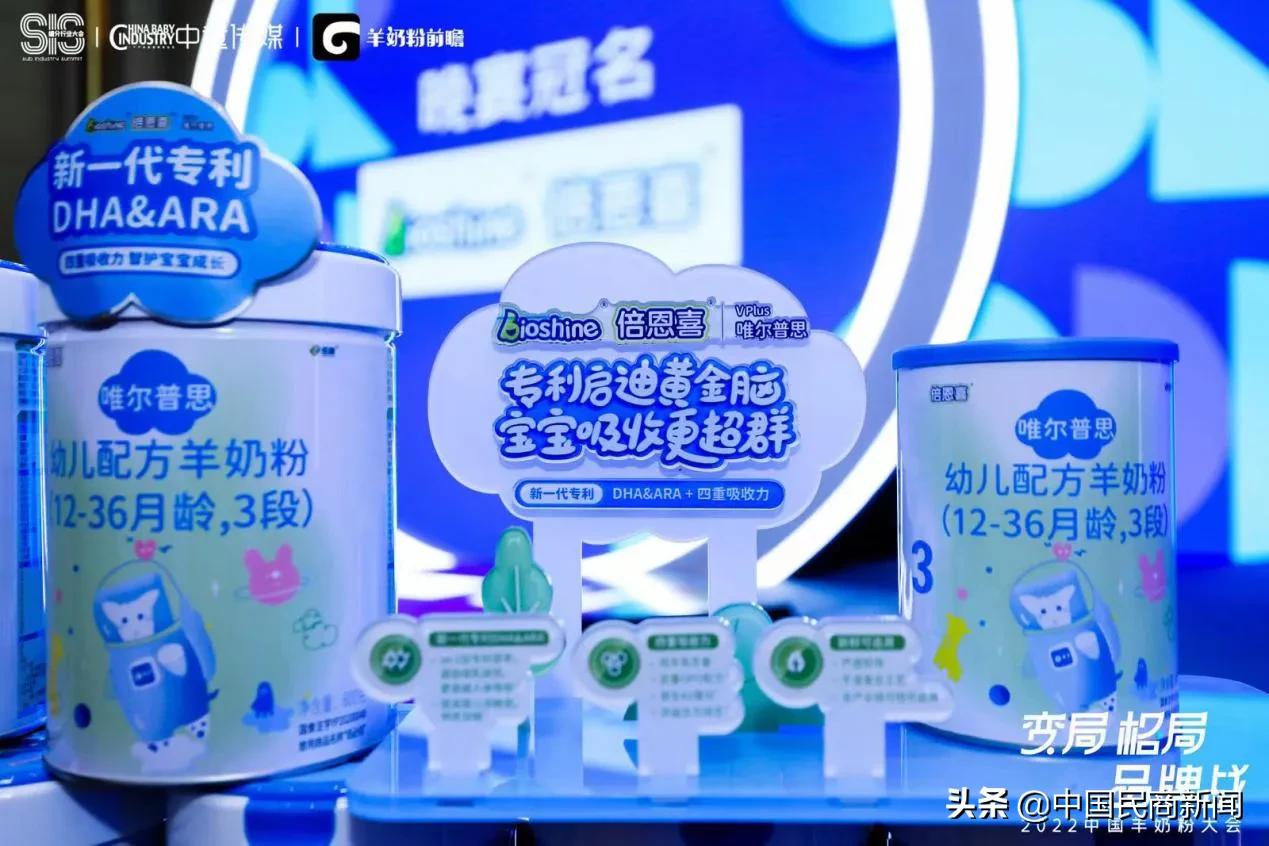 倍恩喜羊奶粉市面上最新日期,倍恩喜新款羊奶粉价格