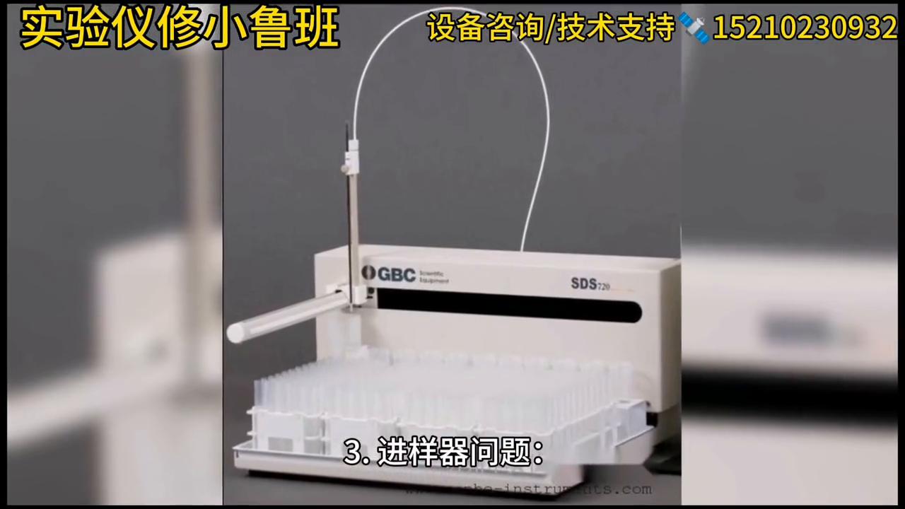 安捷伦液相色谱仪压力大怎么解决,高效液相色谱仪常见故障