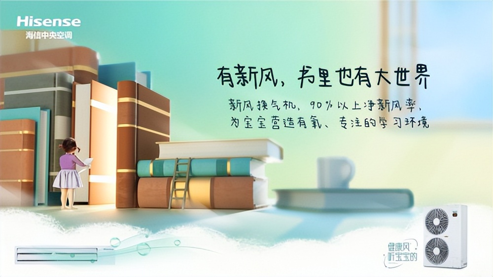 中央空调优质之选海信中央空调,为健康呼吸保驾护航