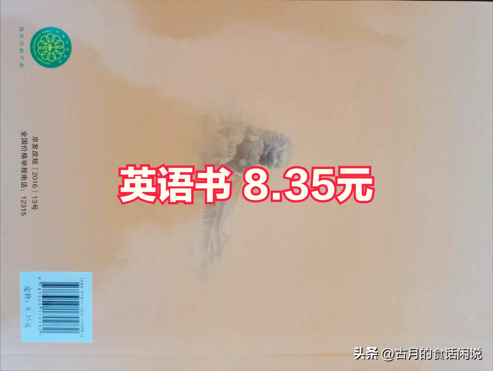 义务教育阶段教科书的价格,义务教科书收费吗