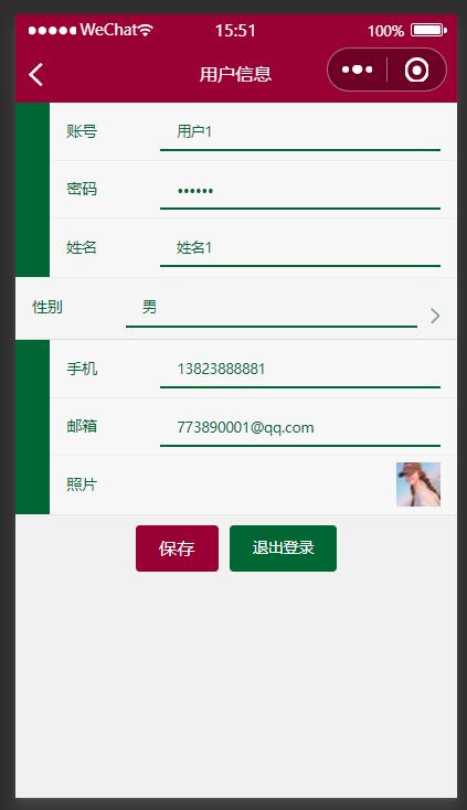 微信小程序与ssm项目连接,微信小程序可以用ssm框架吗