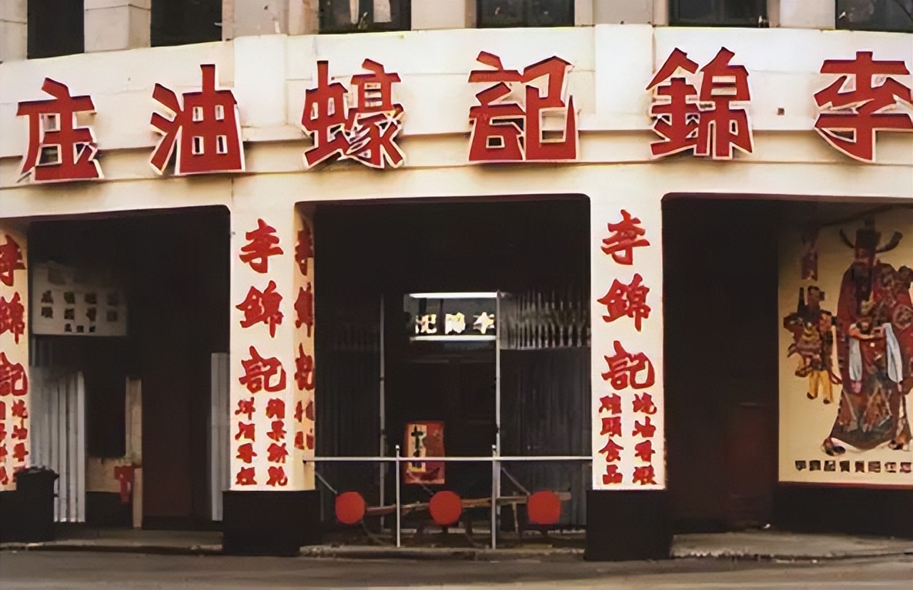 李锦记哪一年进入大陆,李锦记怎么起家的