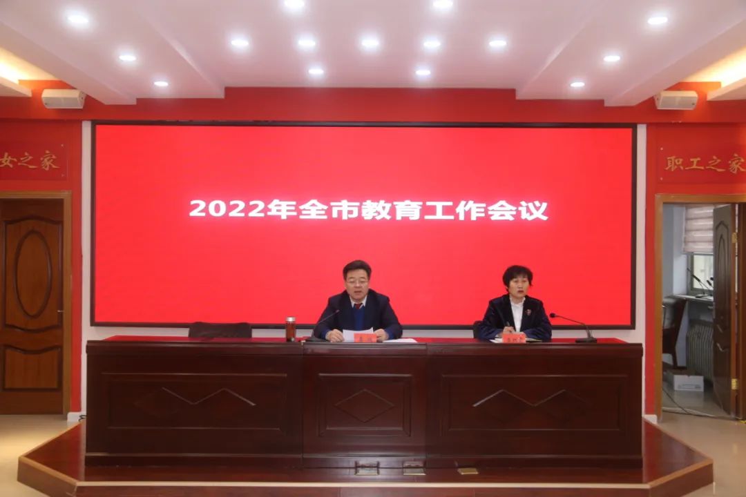运城市职业教育工作会议,运城市教育局2019年教育工作会