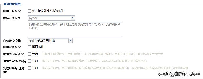 电子邮件收发方式有哪两种,139邮箱的收发服务器设置