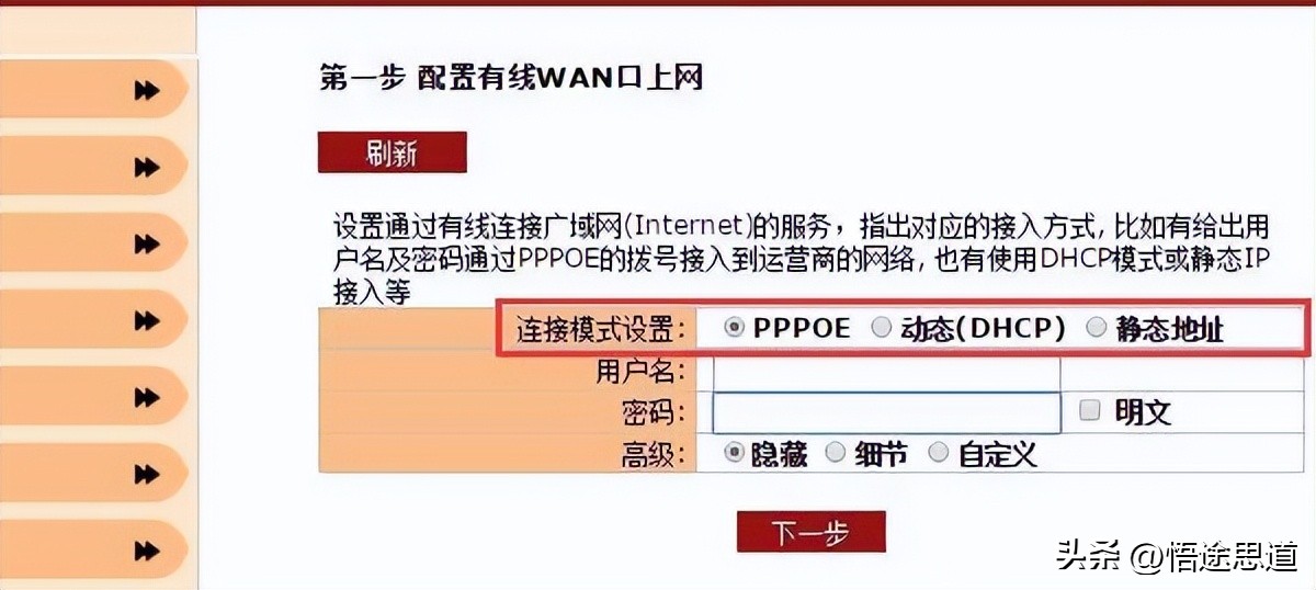 聚网捷ew1200路由器怎么设置,聚网捷路由器如何恢复出厂设置