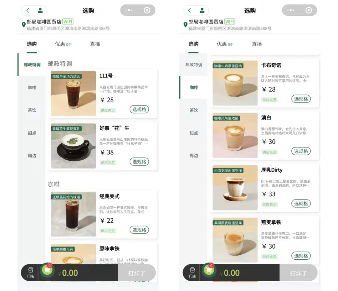 邮局也卖咖啡，消费者快不够用了