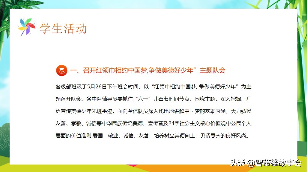 六一儿童节活动ppt演示文稿,六一端午双节活动模板