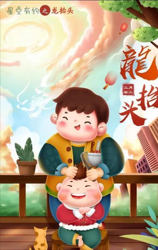 二月二龙抬头故事和习俗,中国传统文化二月二龙抬头的传说