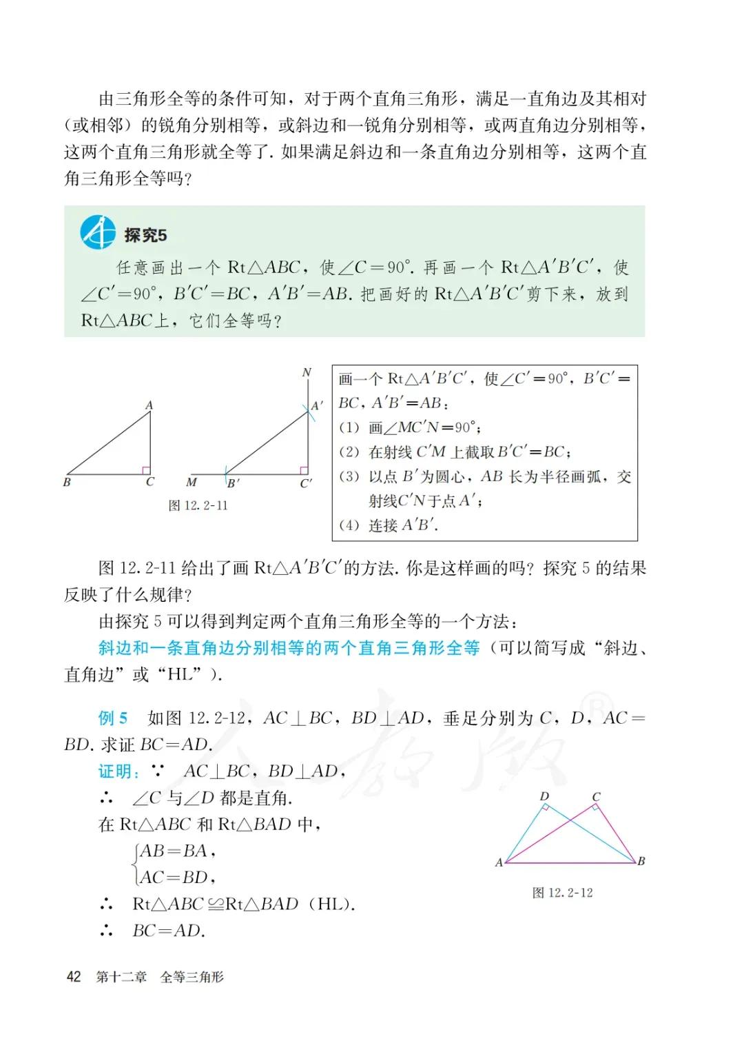 八年级上册数学勤学早书本电子版,八年级上册数学学习指导电子版