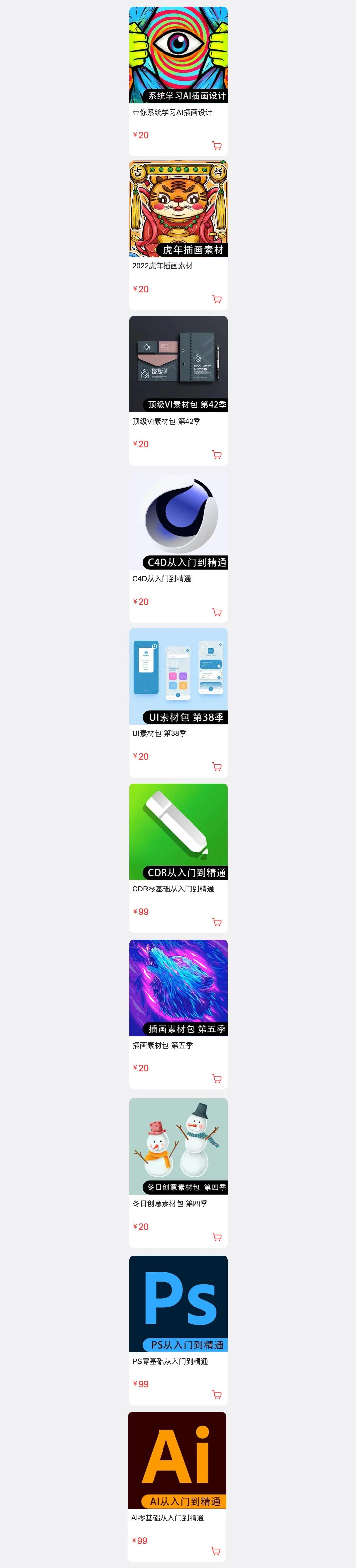 虎年插画免费分享,关于虎年的插画素材高清