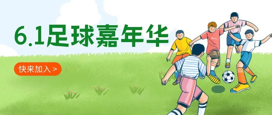 足球嘉年华好玩的足球游戏,足球嘉年华游戏推荐