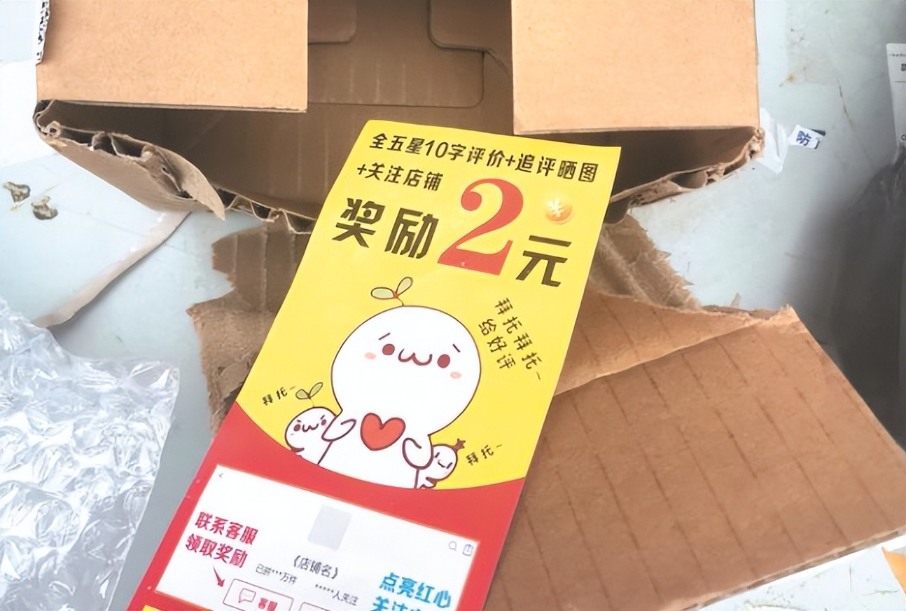 一网店有好评返现内容被罚,网购好评返现后可以举报吗