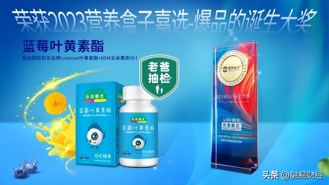 乐佳善优蓝莓叶黄素酯咋样,乐佳善优蓝莓叶黄素酯靠谱吗