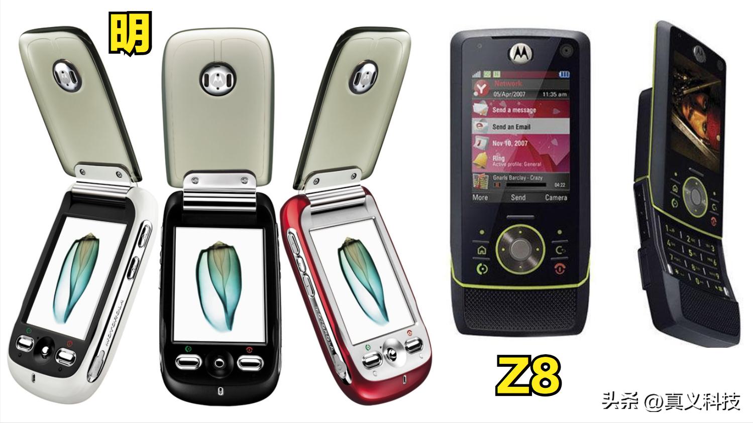 摩托罗拉全纪录第一部,摩托罗拉怀旧版