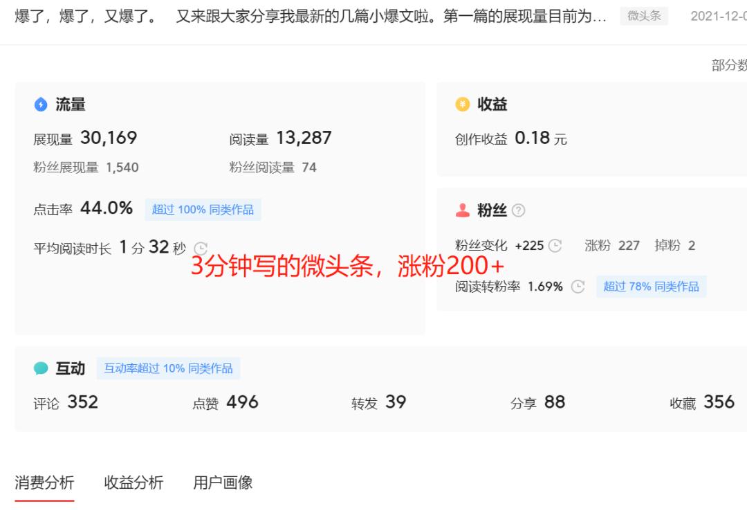 如何一个月涨粉十万短视频带货,内容涨粉必经的7个技巧