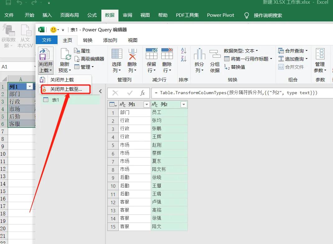 同一单元格内容拆分多行转换成列,同一个单元格怎么按逗号拆分多行