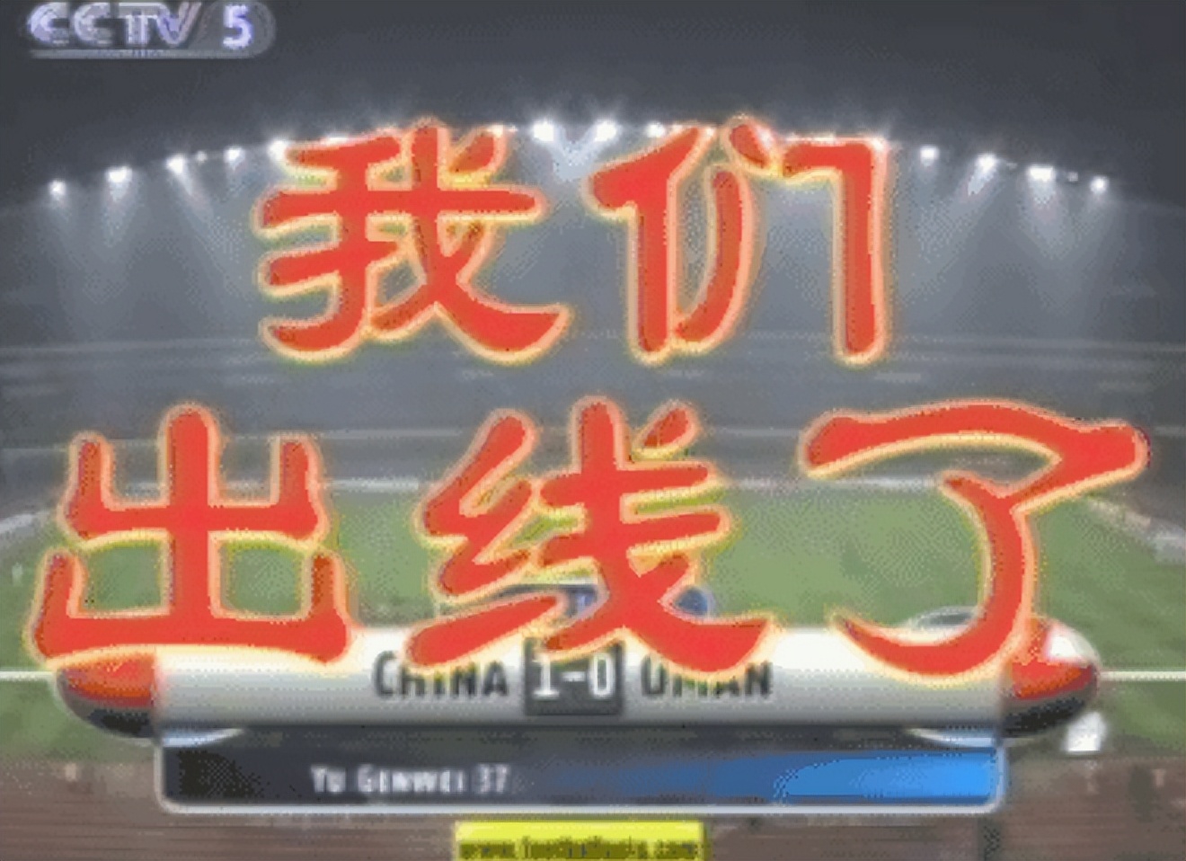世界杯中国足球现况,中国足球世界杯目前情况