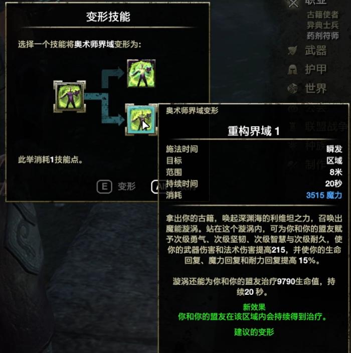 《上古卷轴OL》死灵之地DLC来袭，全新职业奥术师可耐可魔易上手