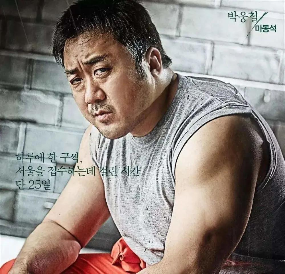 韩国马东锡一拳超人,马东锡一拳超人2018